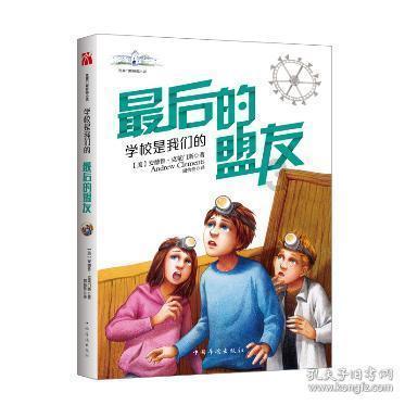 熊出没夺宝历险